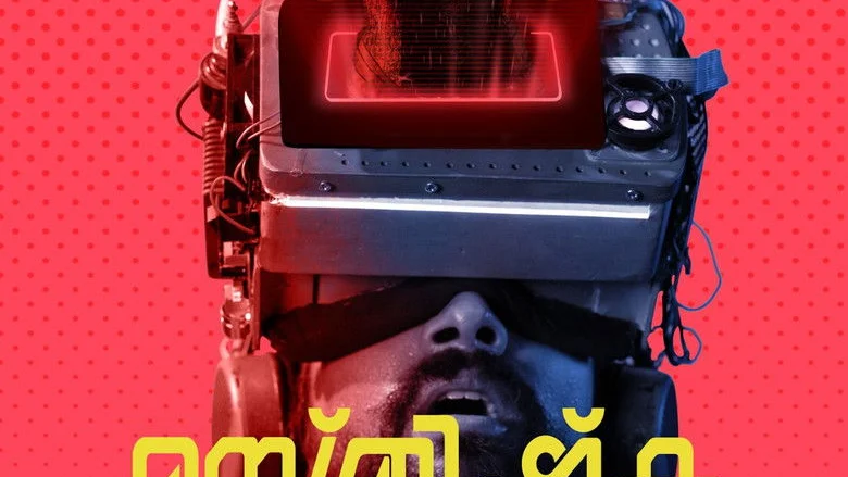 Masthishka Maranam (2026)