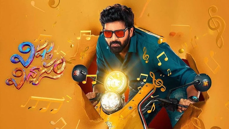 Vishnu Vinyasam (2026)